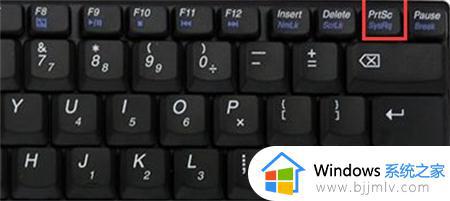 windows7自带截图工具快捷键是什么_win7系统自带截图快捷键大全