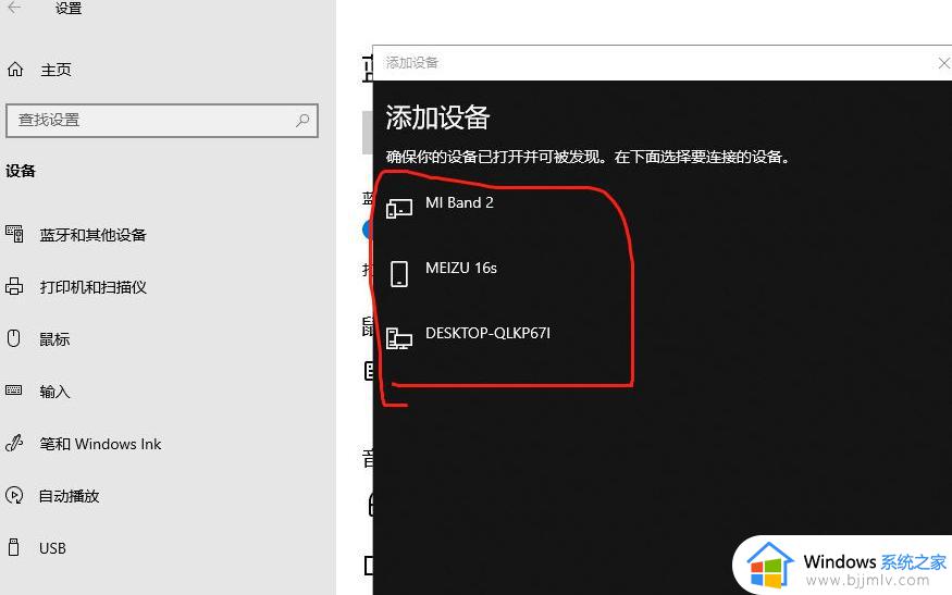 win10电脑怎么连蓝牙_win10系统连接蓝牙步骤