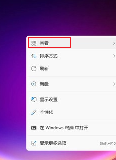 win11电脑图标变大了怎么还原 win11电脑桌面图标变大了如何恢复