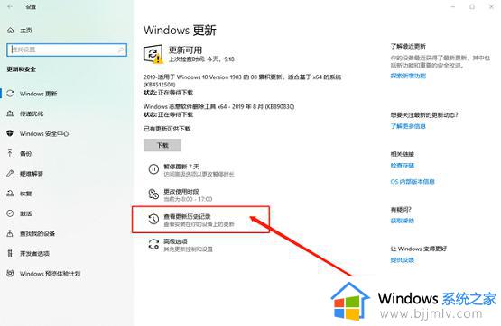 win10激活卡在账户这步怎么回事_win10激活时卡在账户界面的解决方法