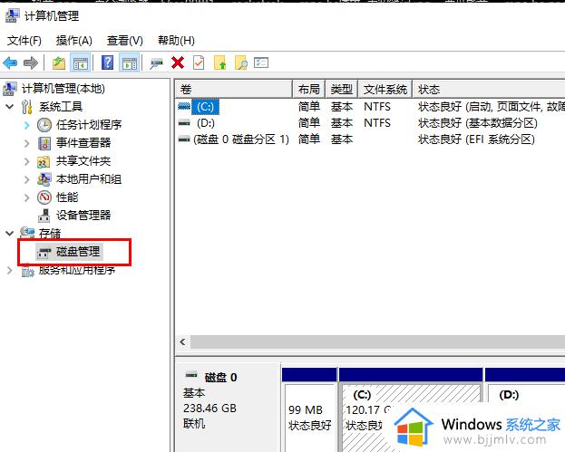 win10分区怎么分区_win10电脑磁盘如何分区