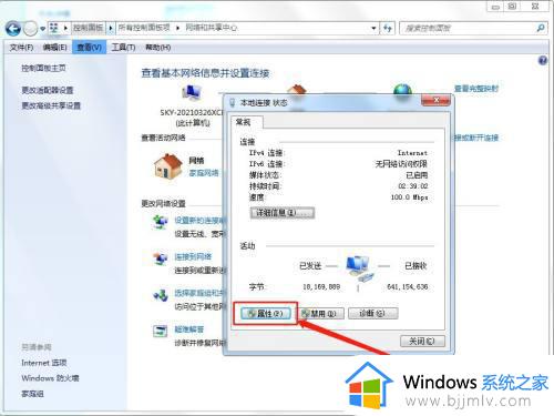 win7ipx协议怎么安装_win7电脑如何安装ipx协议