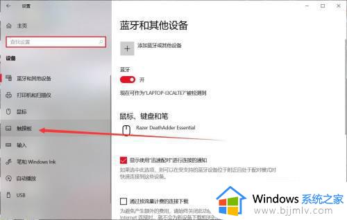 win10触摸板二指不能滚动了怎么办_win10触摸板突然不能双指滑动如何修复