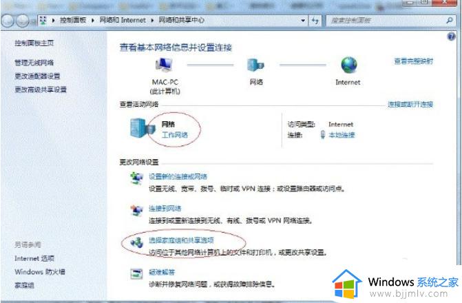 win7系统打印机共享怎么设置_win7如何共享打印机