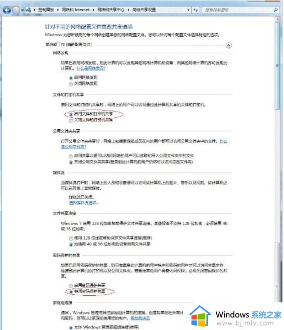 win7系统打印机共享怎么设置_win7如何共享打印机