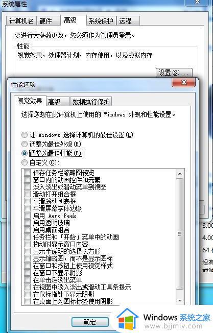 win7系统底部任务栏变成白色怎么办_如何解决win7任务栏变白色