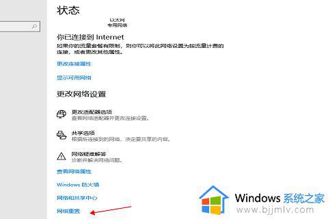 win10不显示网络图标是怎么回事_win10没有网络图标连不上网如何处理