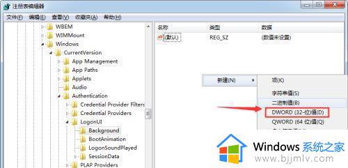 win7系统开机界面怎么换_win7如何自定义开机界面