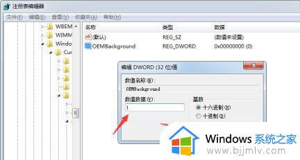 win7系统开机界面怎么换_win7如何自定义开机界面