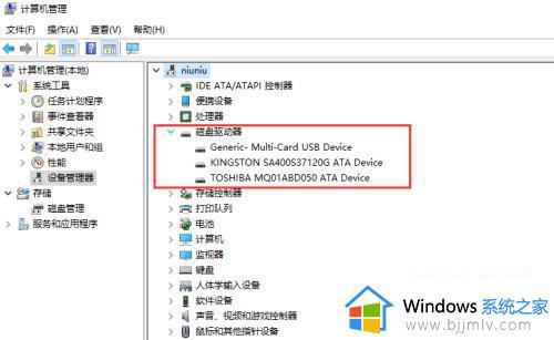 windows怎么查看硬盘信息_windows查看硬盘信息的方法