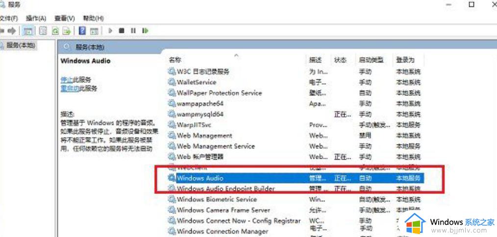 windows11音频服务未响应怎么办_windows11音频服务未响应最佳解决方法