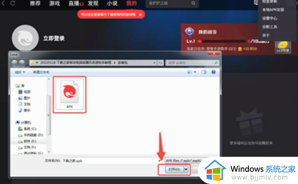 windows怎么打开apk文件_windows如何打开apk文件