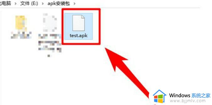 windows怎么打开apk文件_windows如何打开apk文件