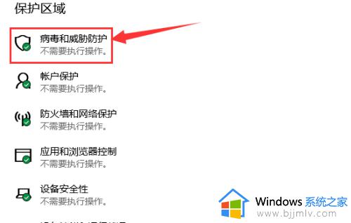 win10关闭安全扫描教程_win10如何关闭安全扫描