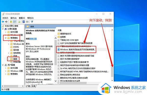 win10关机了cpu风扇还一直转怎么办_win10关机了cpu风扇还一直转最佳解决方法