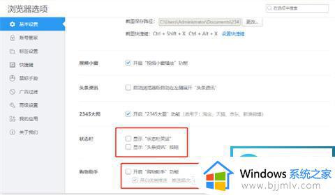 win10广告怎么永久关闭_win10广告永久关闭教程