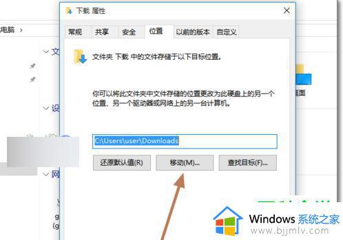 win10更改下载位置方法_win10如何更改电脑的下载路径