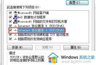 win7网络连接配置修复失败怎么办_win7网络连接配置修复失败最佳解决方法