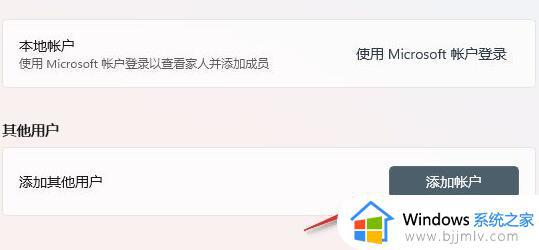 win11儿童账户权限怎样设置_win11如何设置儿童权限账户