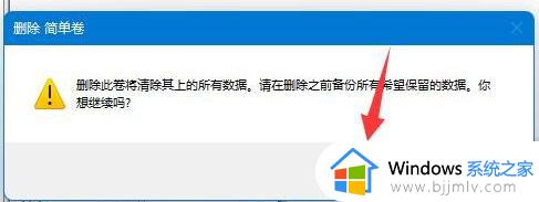 win11分出去的盘怎么加回c盘_win11把分出去的盘回到c盘设置步骤