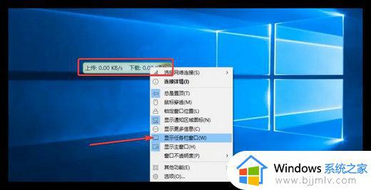 windows11怎么显示实时网速_windows11如何查看实时网速