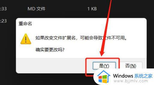 windows11怎么修改文件后缀_windows11如何编辑文件后缀