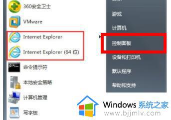 windows7自带浏览器在哪里 电脑win7系统怎么找IE浏览器