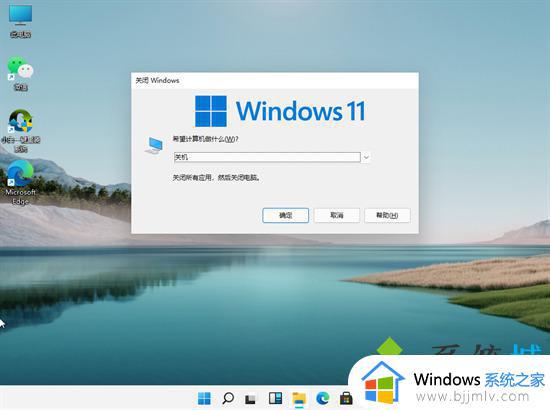 windows11怎么用键盘关机_windows11用键盘关机方法