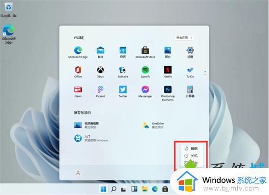 windows11怎么用键盘关机_windows11用键盘关机方法