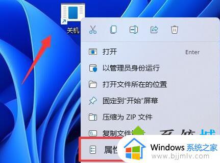 windows11怎么用键盘关机_windows11用键盘关机方法