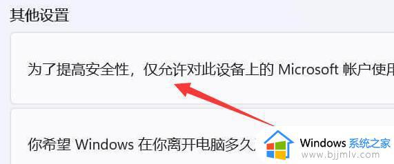 windows怎么关闭pin密码_windows取消pin密码的方法