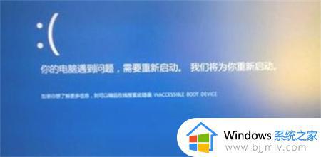 win10安全模式下修复蓝屏怎么办_win10如何在安全模式中修复蓝屏