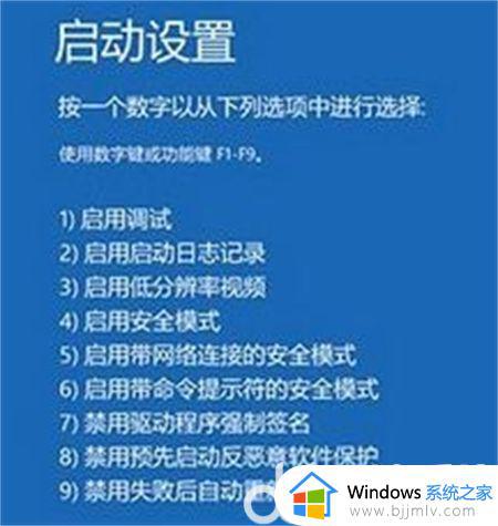 win10安全模式下修复蓝屏怎么办_win10如何在安全模式中修复蓝屏