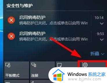 win10windows安全中心怎么关闭右下角_win10关闭右下角windows安全中心教程