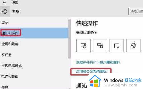 win10windows安全中心怎么关闭右下角_win10关闭右下角windows安全中心教程