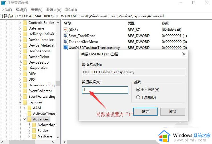 win10的任务栏怎么透明_win10设置任务栏透明教程