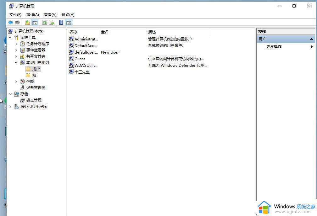 win11电脑用户名怎么改成中文_win11更改笔记本用户名设置方法