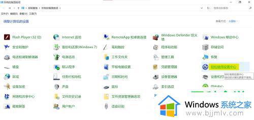 win10登录界面弹出虚拟键盘怎么关闭_win10如何禁止电脑登录界面虚拟键盘