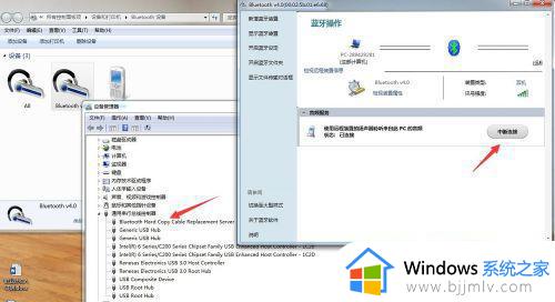 win7蓝牙耳机连接后没声音怎么办 win7蓝牙耳机连接后没声音最佳解决方法