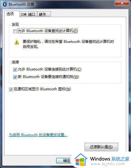 win7蓝牙耳机连接后没声音怎么办_win7蓝牙耳机连接后没声音最佳解决方法