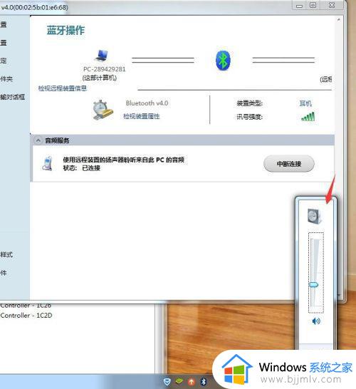 win7蓝牙耳机连接后没声音怎么办_win7蓝牙耳机连接后没声音最佳解决方法