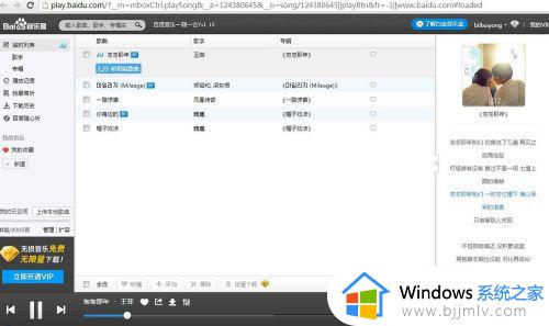 win7蓝牙耳机连接后没声音怎么办_win7蓝牙耳机连接后没声音最佳解决方法