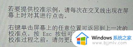 win10电脑触摸屏校正方法_win10触摸屏鼠标校准怎么设置