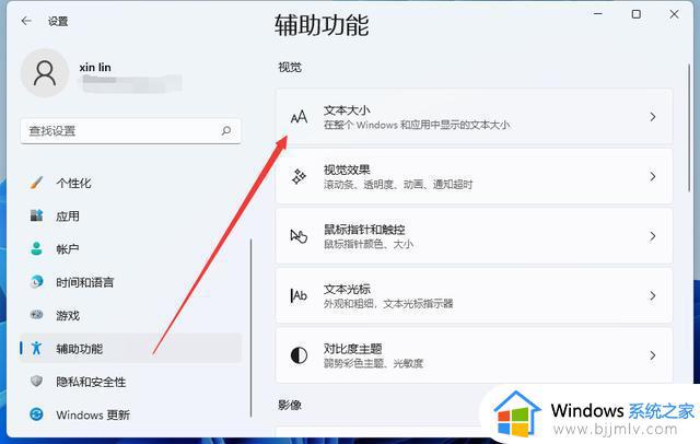 windows11桌面图标字体大小怎么设置_windows11如何调整桌面图标字体大小