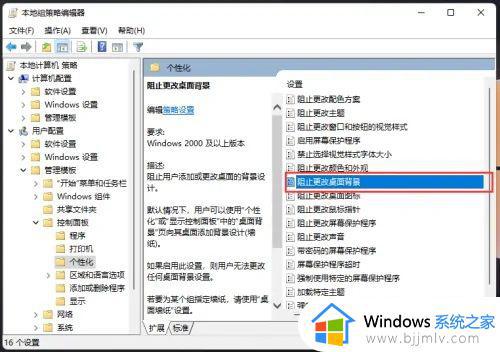 windows11桌面壁纸为什么总是自己换_windows11桌面壁纸一直自动更换怎么处理