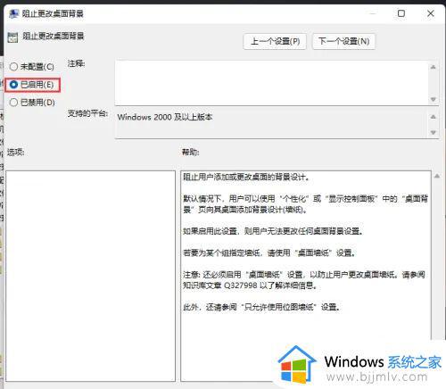 windows11桌面壁纸为什么总是自己换_windows11桌面壁纸一直自动更换怎么处理