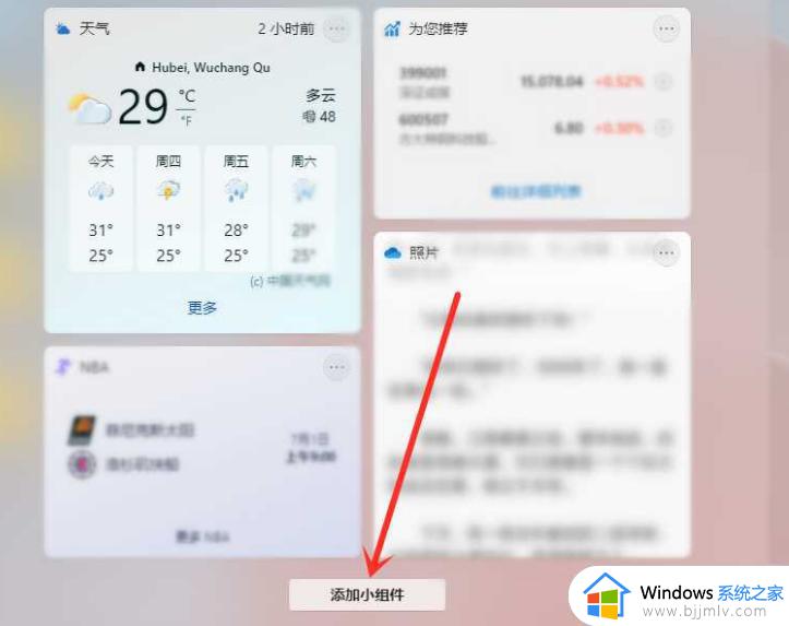 windows11桌面日历怎么设置_windows11怎么添加桌面日历