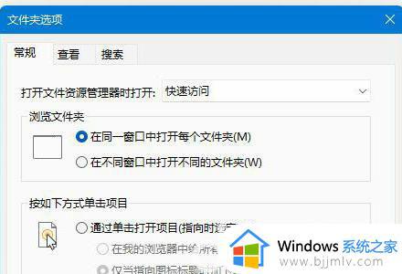 windows11文件夹选项在哪里_win11文件夹选项怎么打开
