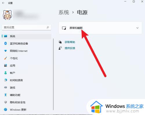 windows11自动锁屏关闭不了怎么办_windows11自动锁屏关闭不了最佳解决方法