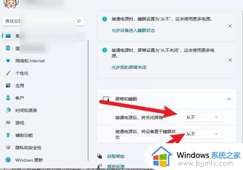 windows11自动锁屏关闭不了怎么办_windows11自动锁屏关闭不了最佳解决方法